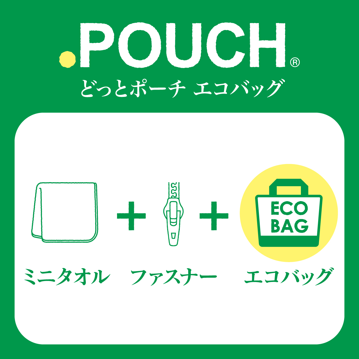 Makuake応援購入プロジェクトスタート どっとポーチエコバッグ 限定カラー アイアップ オフィシャル ブログ Layup Design Labo Magazine