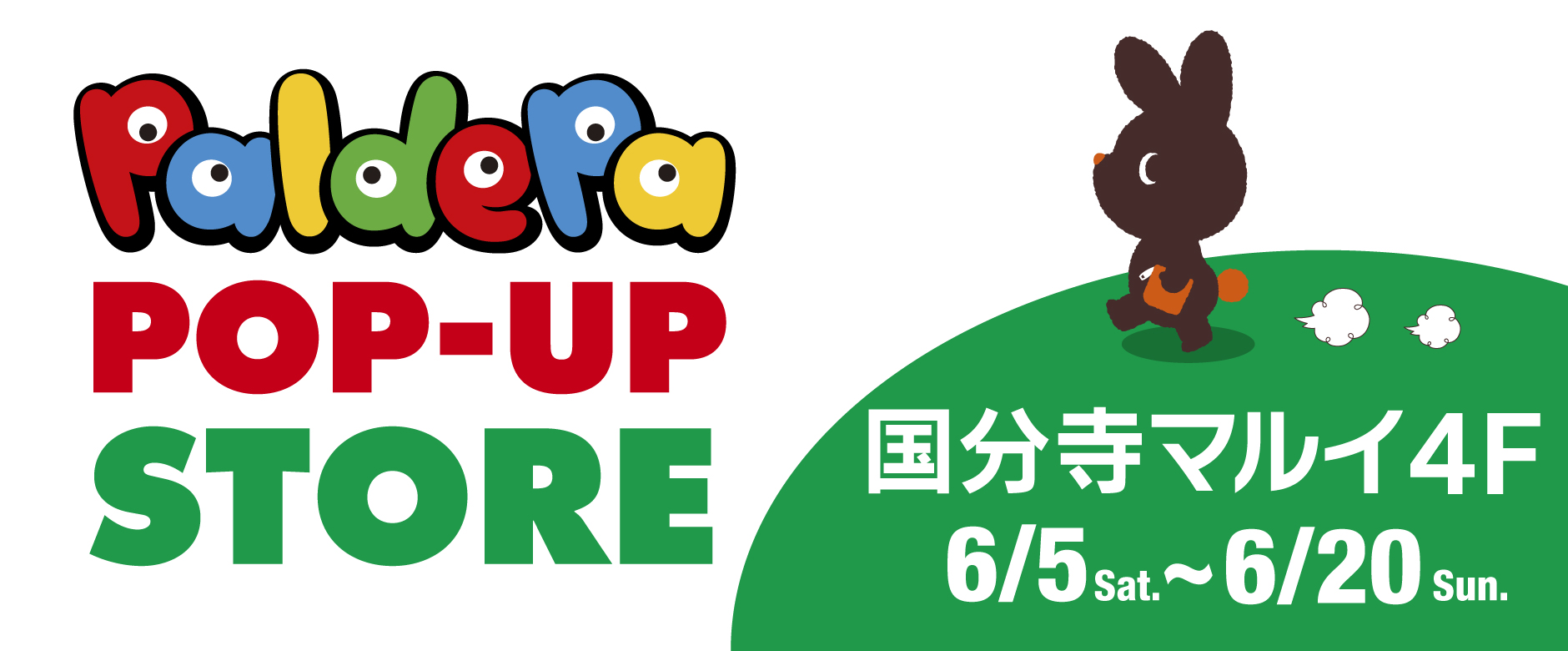 期間限定 paldepa POPUPストア in 国分寺マルイ