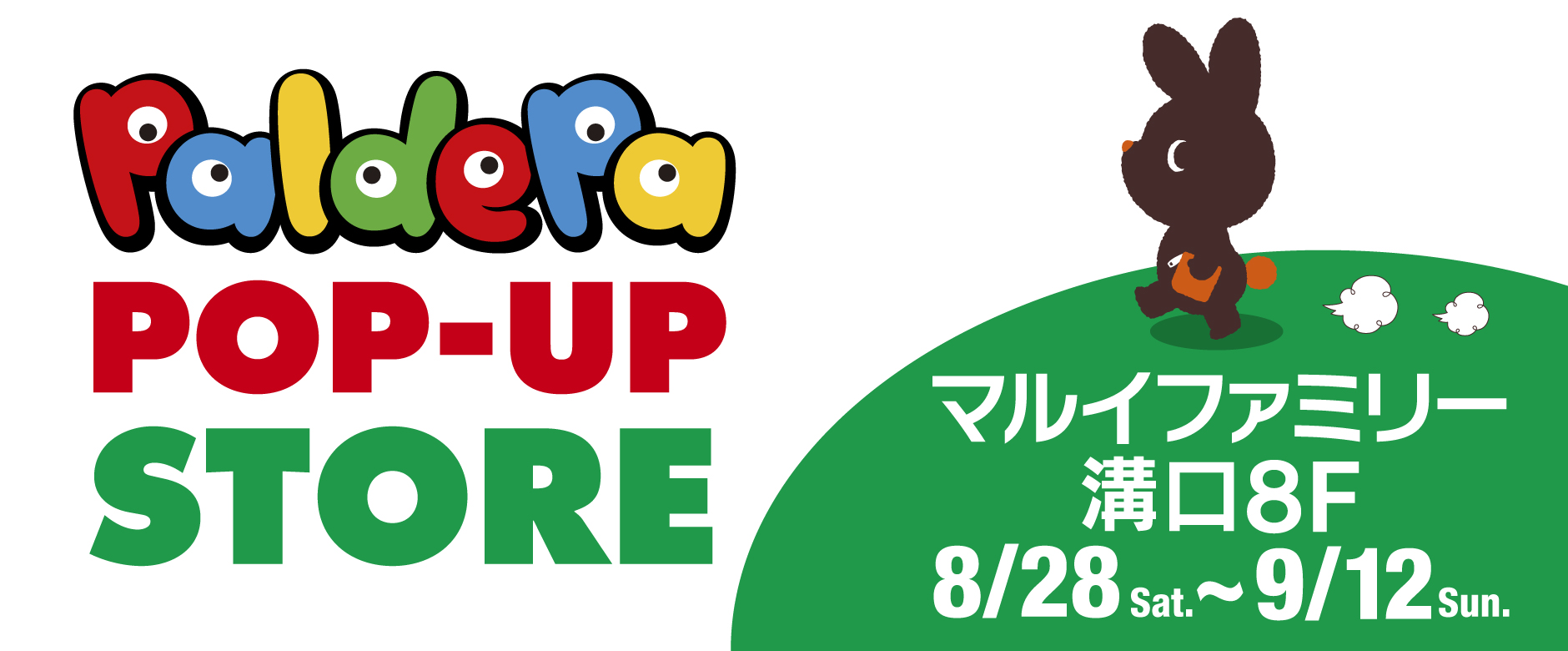 期間限定 paldepa POPUPストア in マルイファミリー溝口