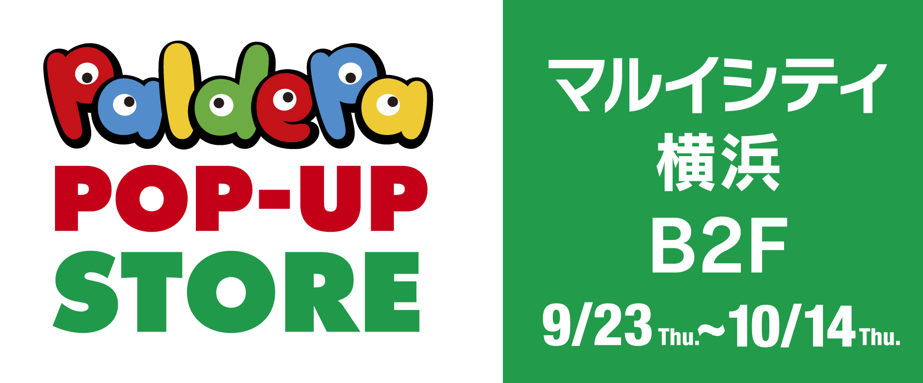 期間限定 paldepa POPUPストア in マルイシティ横浜