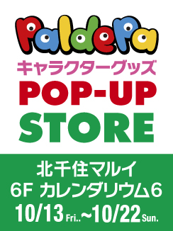 paldepa キャラクターグッズ POPUPストア