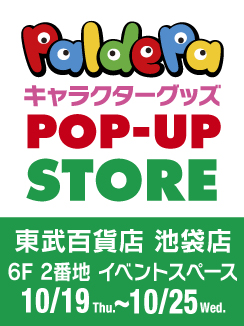 paldepa キャラクターグッズ POPUPストア池袋