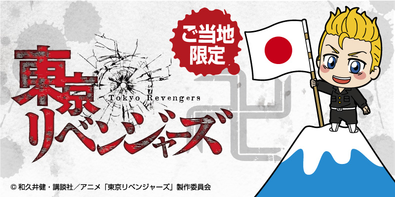 アイアップご当地