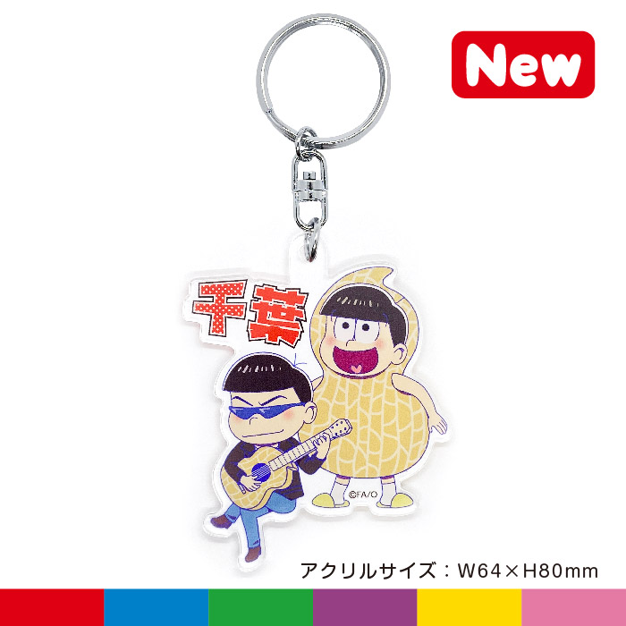 関東 おそ松さん アイアップご当地 関東 おそ松さん アイアップご当地