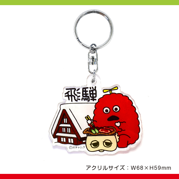 中部 ガチャピン・ムック – アイアップご当地