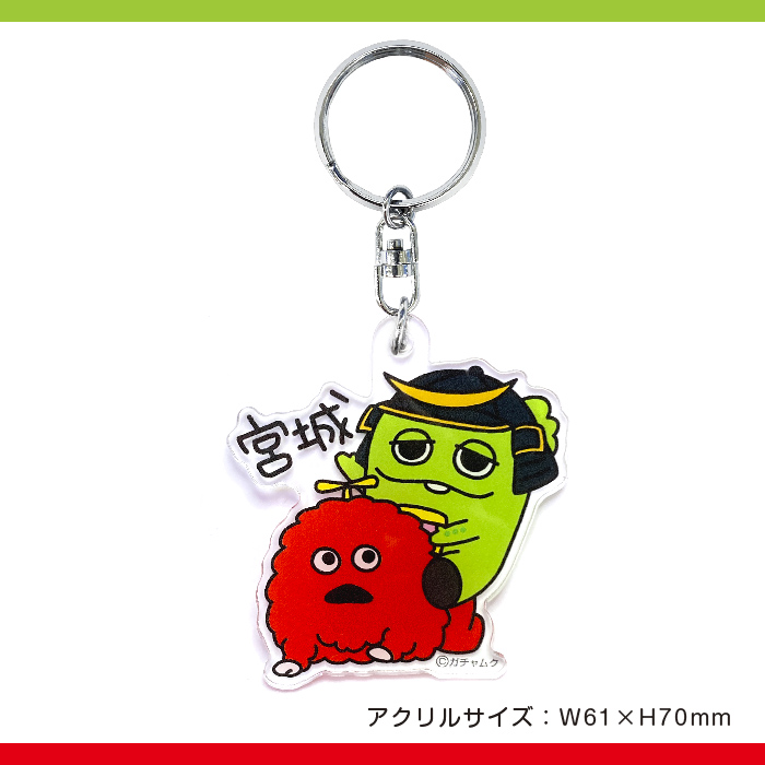 東北 ガチャピン・ムック – アイアップご当地