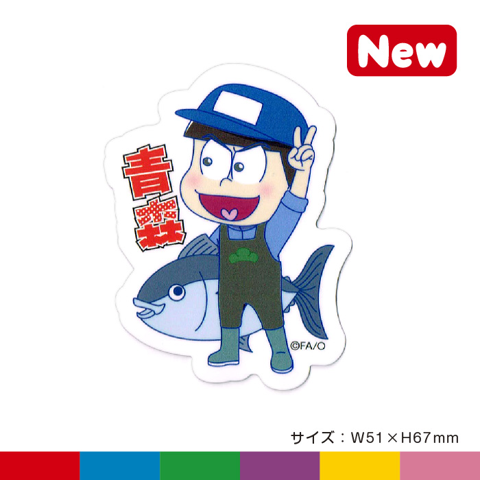 東北 おそ松さん アイアップご当地