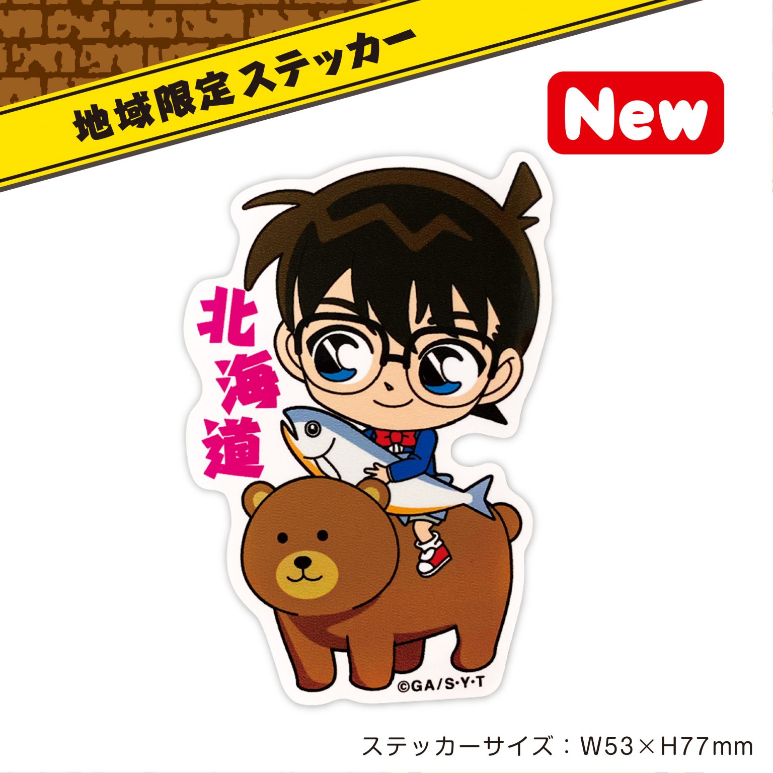 名探偵コナン　迷宮の十字路　マスコット GuGu]名探偵コナン 迷宮の十字路 ぬいぐるみキーホルダー | Nekotani