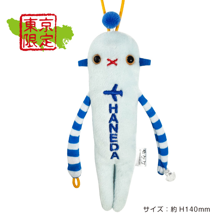 関東 モケケ – アイアップご当地