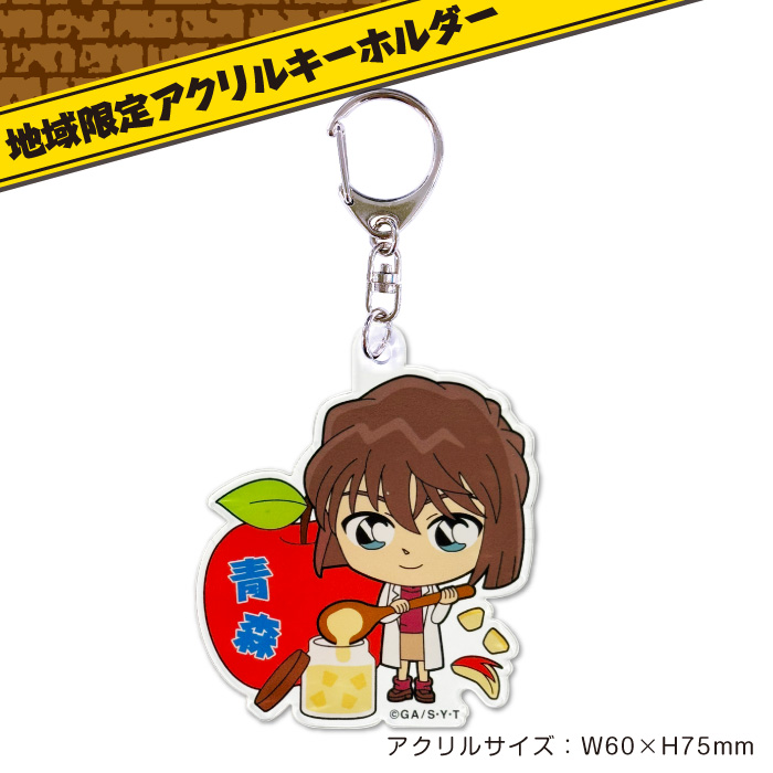 東北 コナン – アイアップご当地