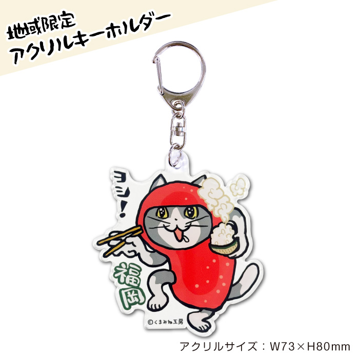 九州 仕事猫 – アイアップご当地