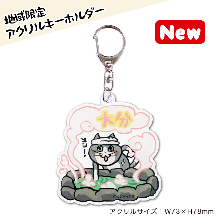 地域限定 ご当地仕事猫 (大分&長崎県セット) 仕事猫 ご当地限定商品MAPを更新いたしました お近くにお越しの際は