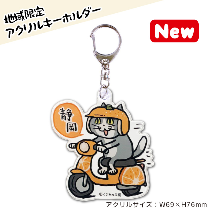 中部 仕事猫 – アイアップご当地