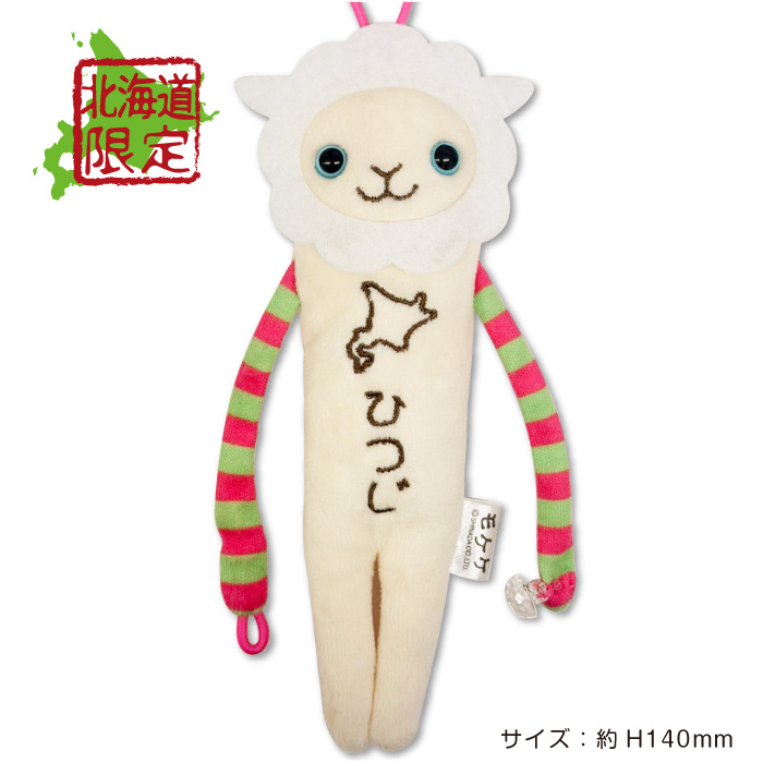 mokeke_hokkaido_hituzi.jpg