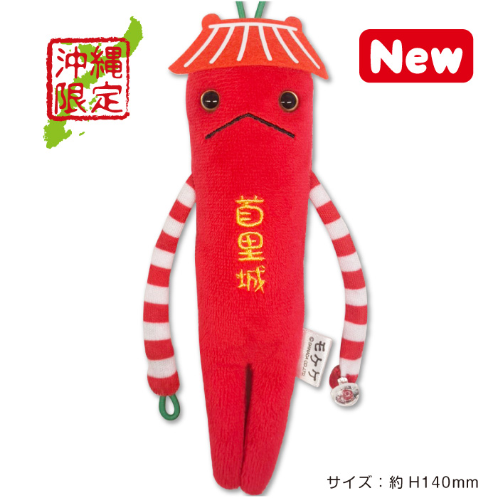 沖縄 モケケ – アイアップご当地