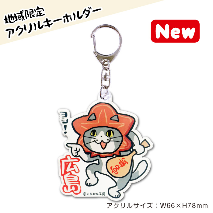 中国 仕事猫 – アイアップご当地