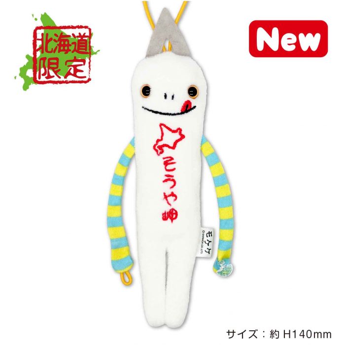 北海道 モケケ – アイアップご当地