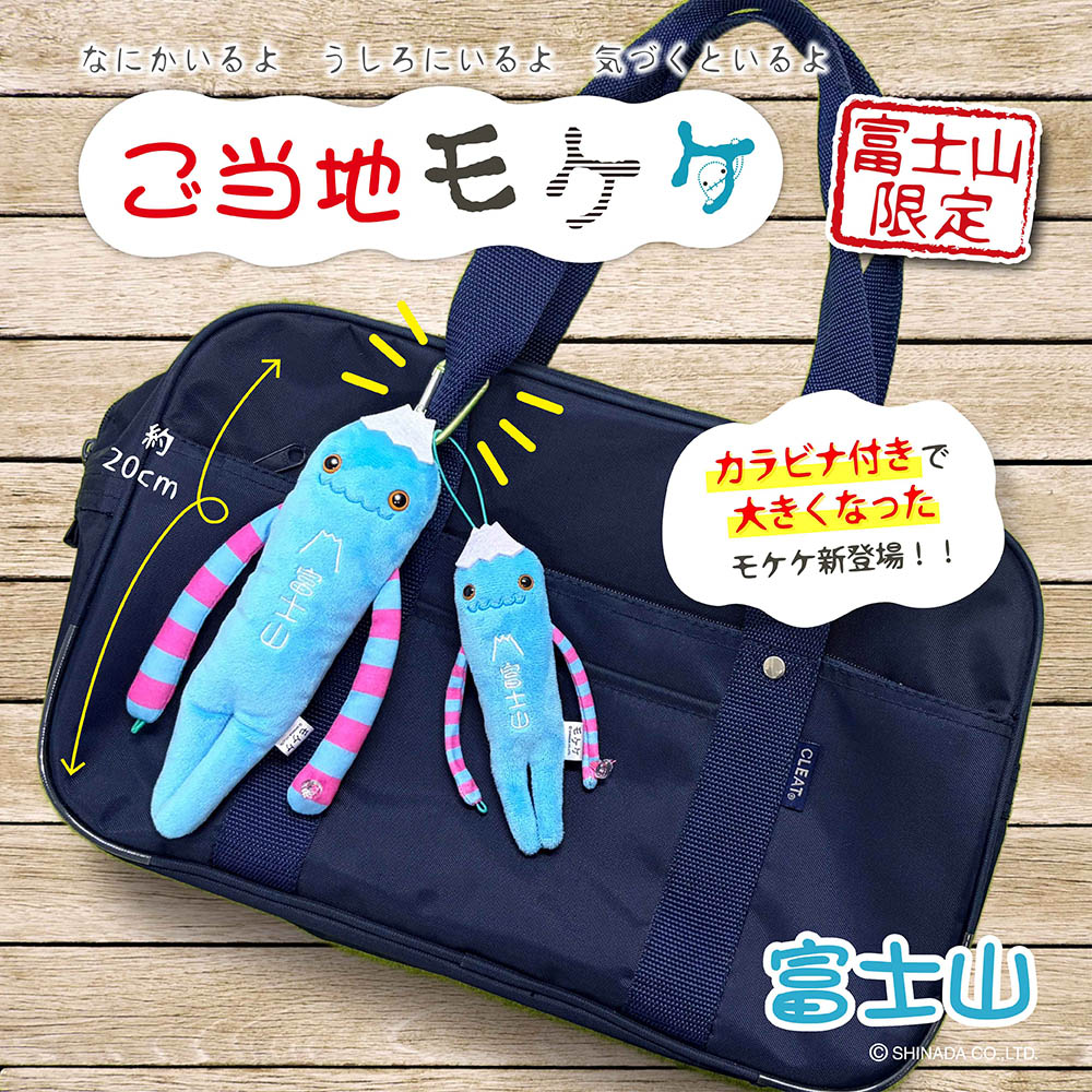 モケケ – アイアップご当地