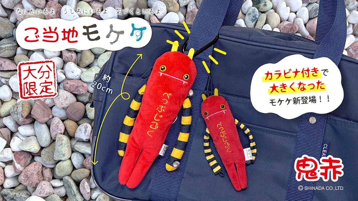 アイアップご当地
